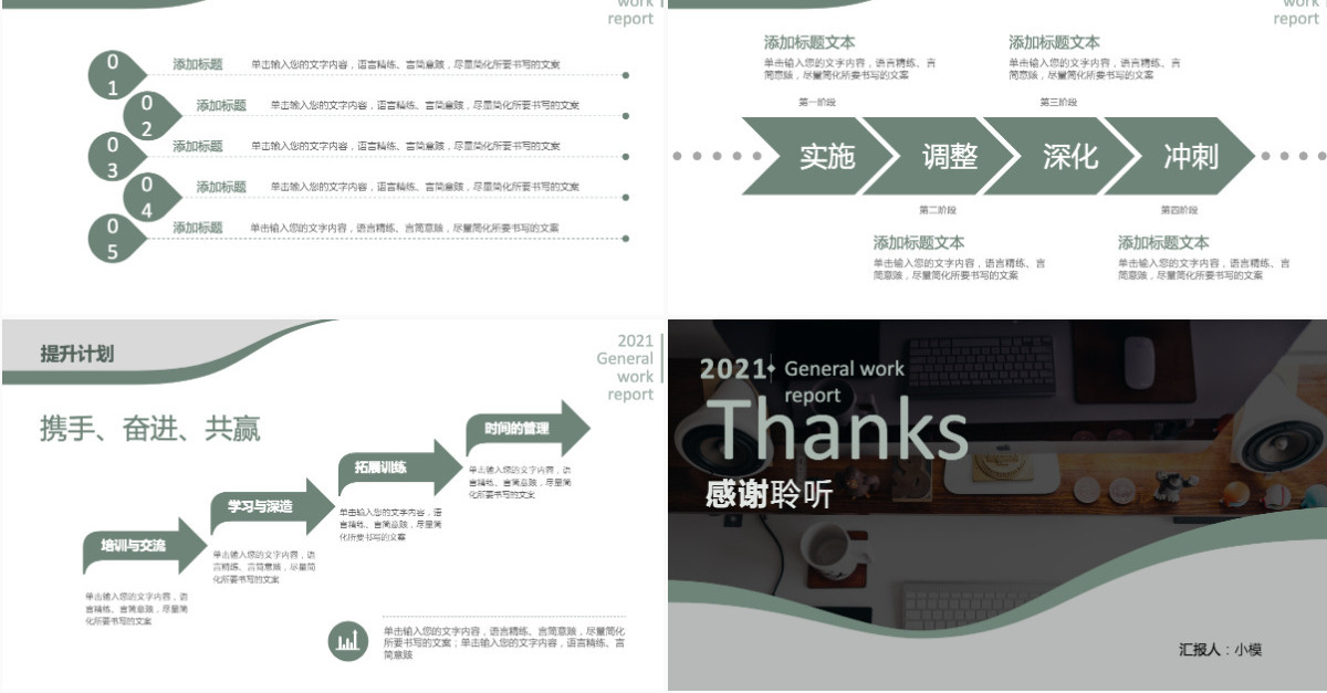 黑白极简年终工作总结PPT模板