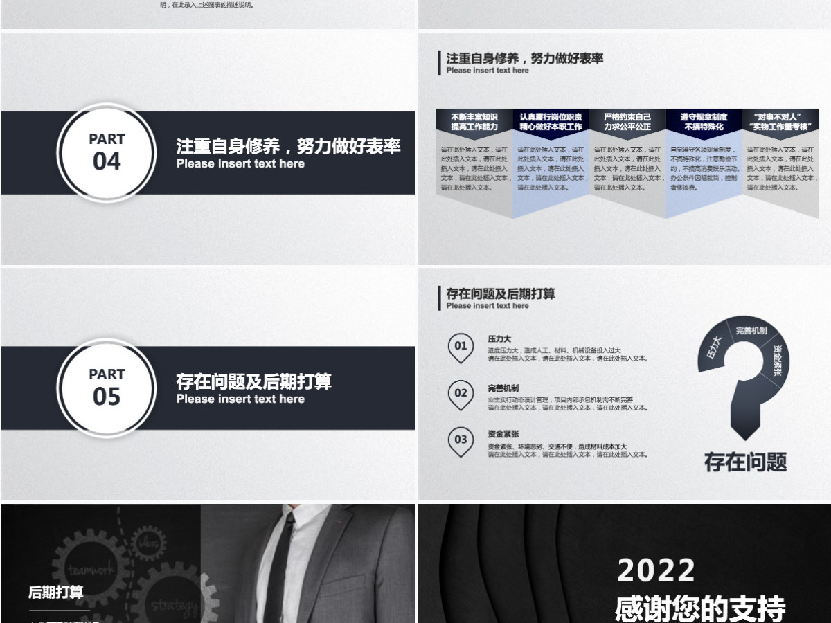 2022项目经理转正述职黑色质感极简风项目经理转正晋升述职工作报告模板PPT 2022项目经理转正述职黑色质感极简风项目经理转正晋升述职工作报告模板PPT