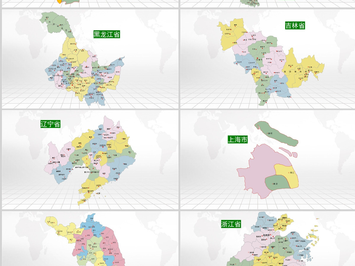 彩色中国各省市区县可编辑矢量地图PPT模板
