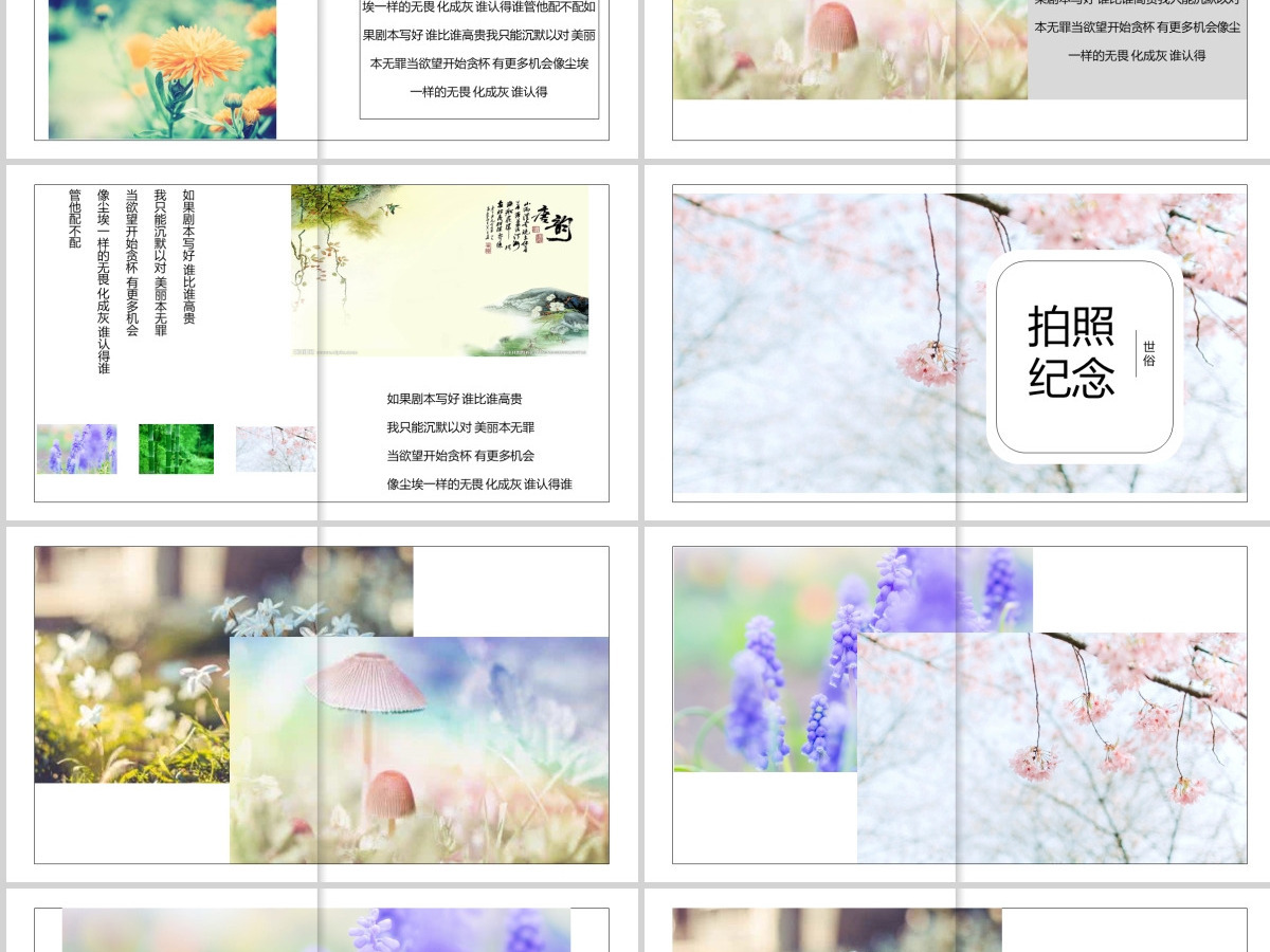 十年毕业宣传同学纪念册PPT模板 十年毕业宣传同学纪念册PPT模板