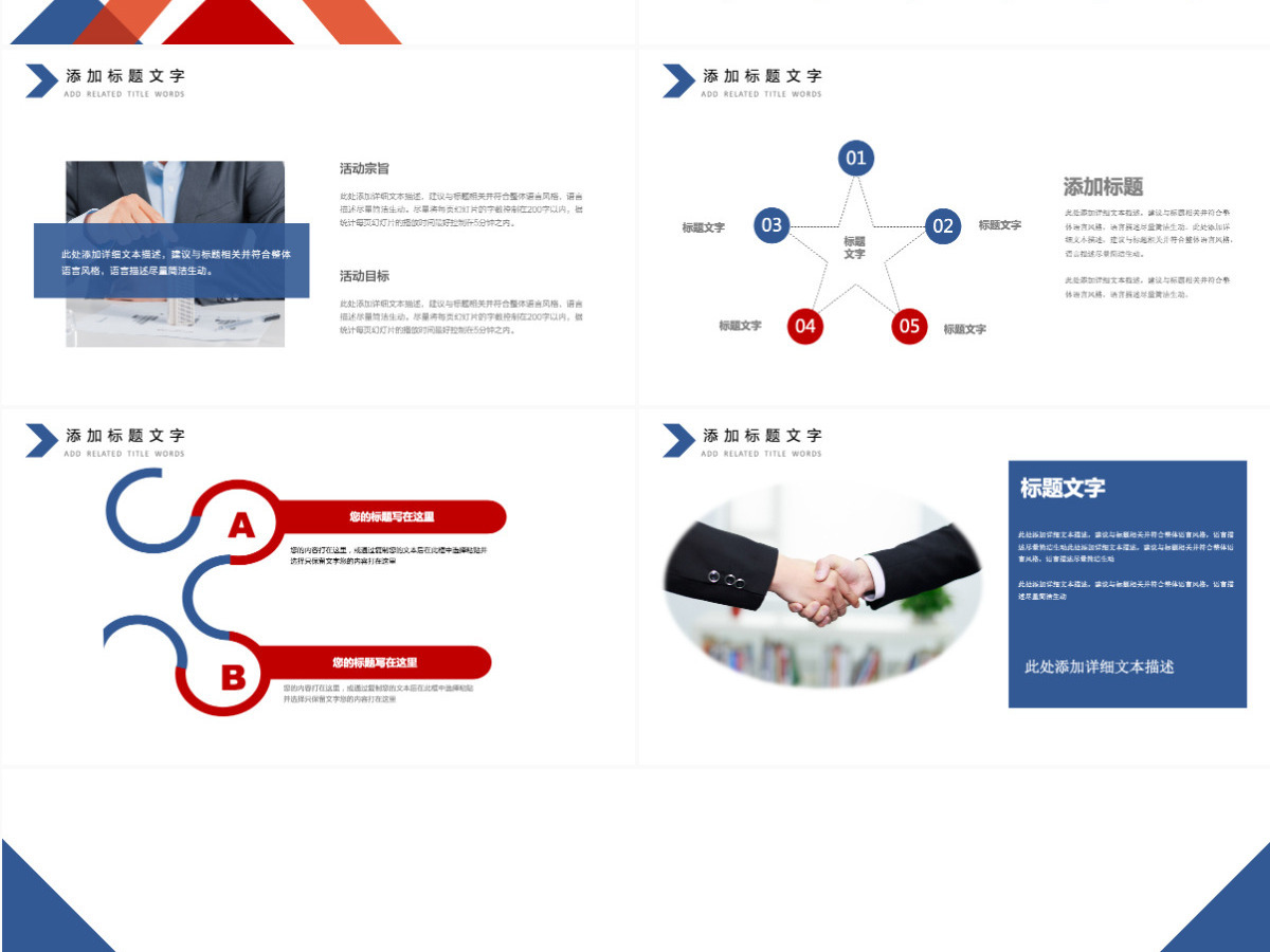 蓝色企业宣传企业简介公司简介PPT模板 蓝色企业宣传企业简介公司简介PPT模板