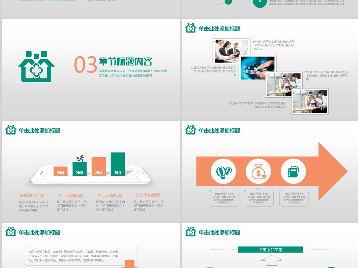 医疗护理创意工作汇报工作总结PPT 医疗护理创意工作汇报工作总结PPT