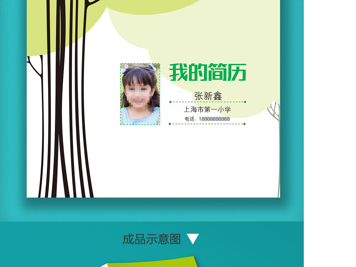 2019小升初幼升小学生个人简历儿童简历 2019小升初幼升小学生个人简历儿童简历