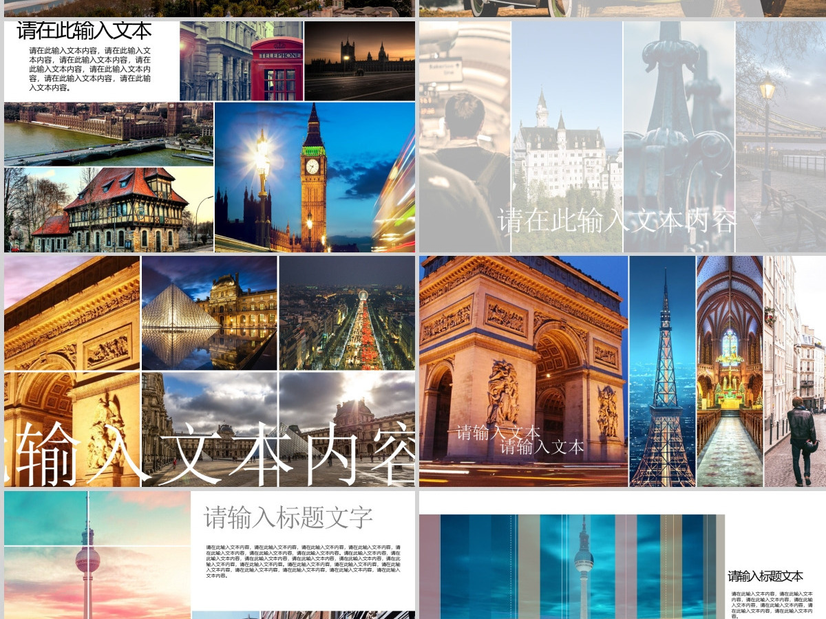2021年多色彩时尚旅行旅游ppt模板 2021年多色彩时尚旅行旅游ppt模板