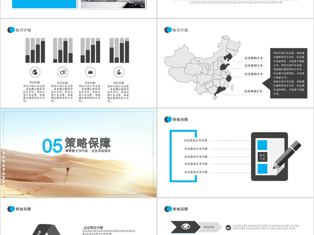 团队营销竞争策略培训PPT