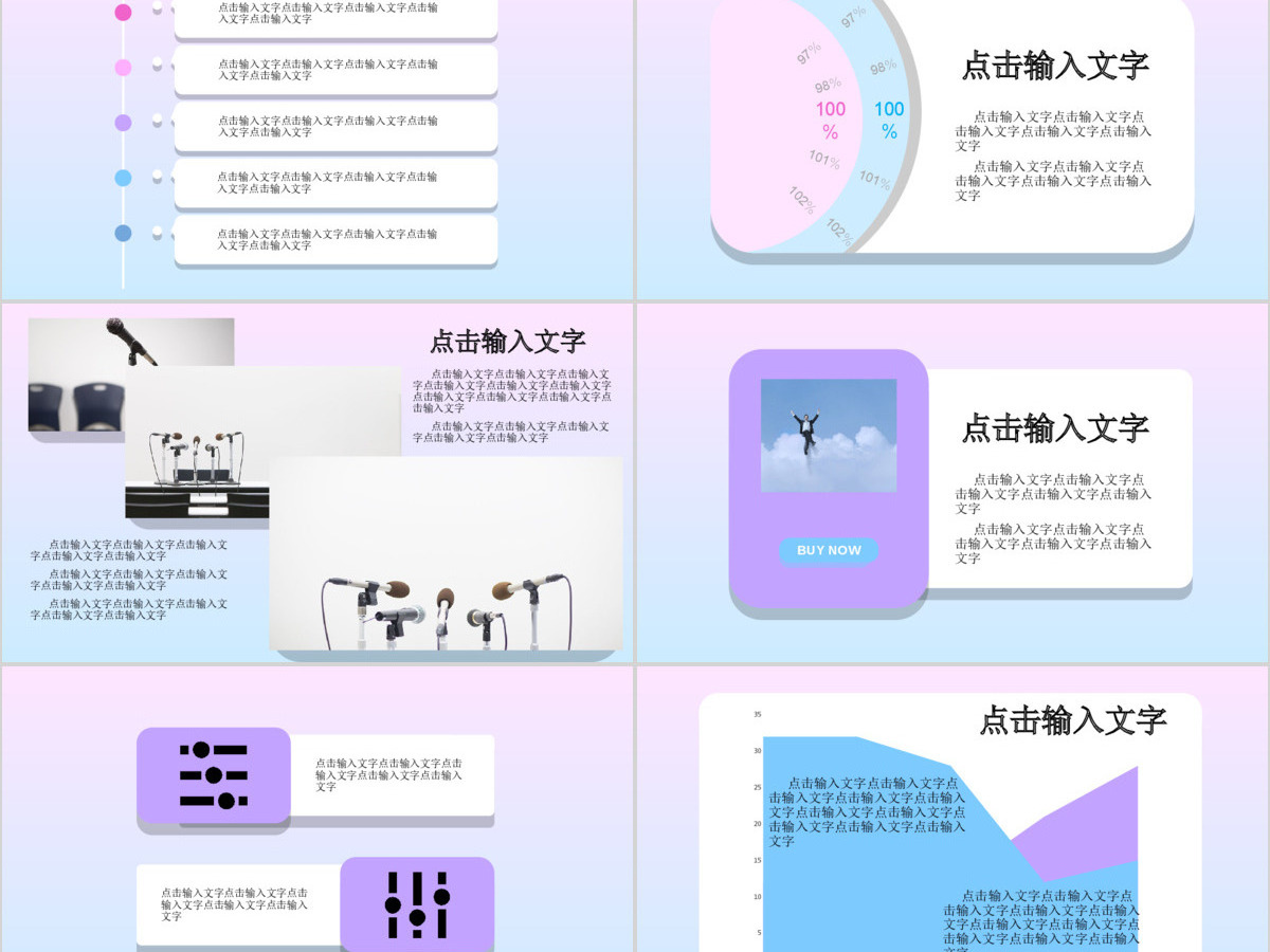 粉蓝渐变艺术唯美PPT模板