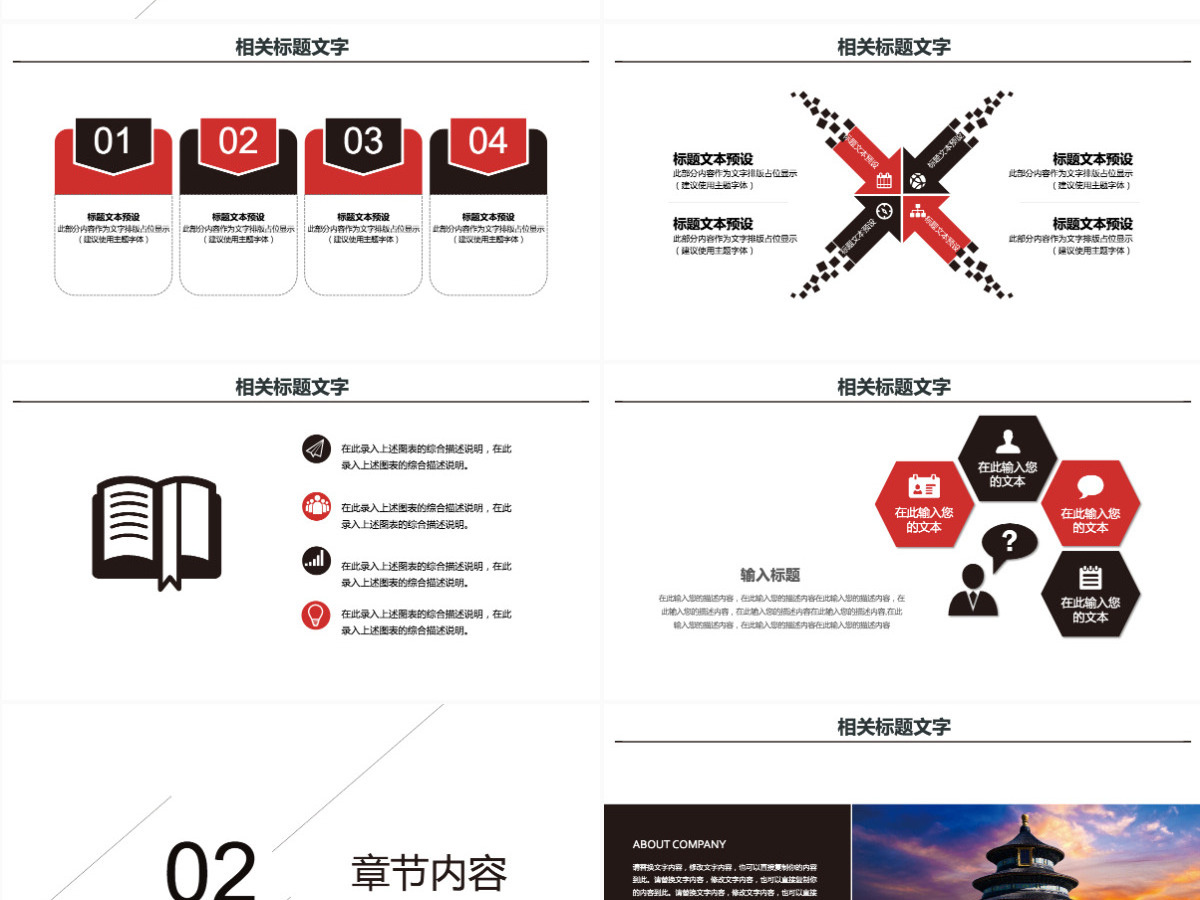 北京故宫旅游电子相册ppt 北京故宫旅游电子相册ppt