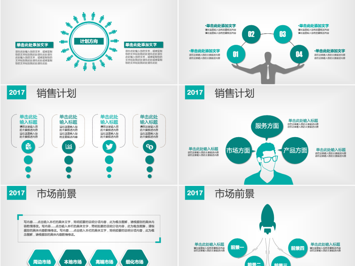 绿色清新公司简介产品宣传企业文化PPT 绿色清新公司简介产品宣传企业文化PPT