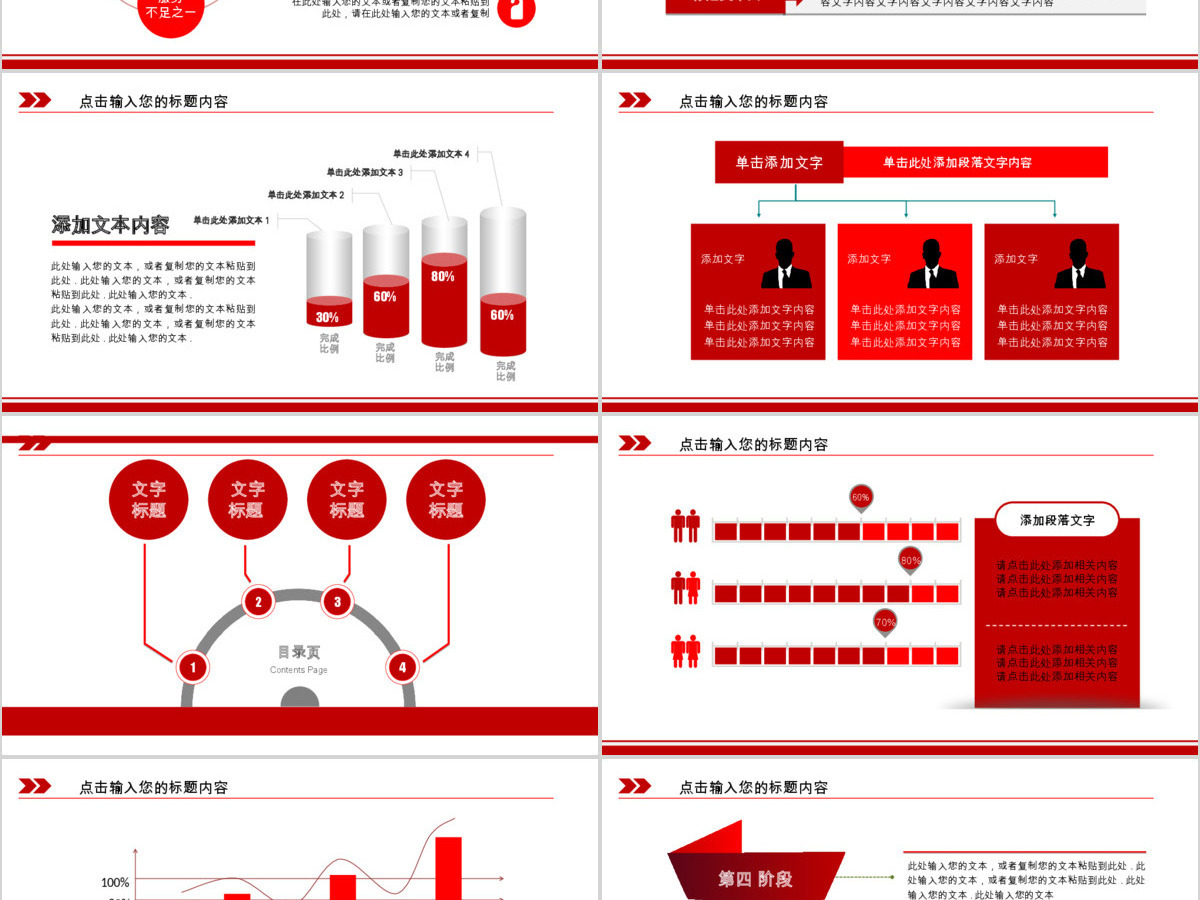 中国银行金融理财投资动态PPT模板
