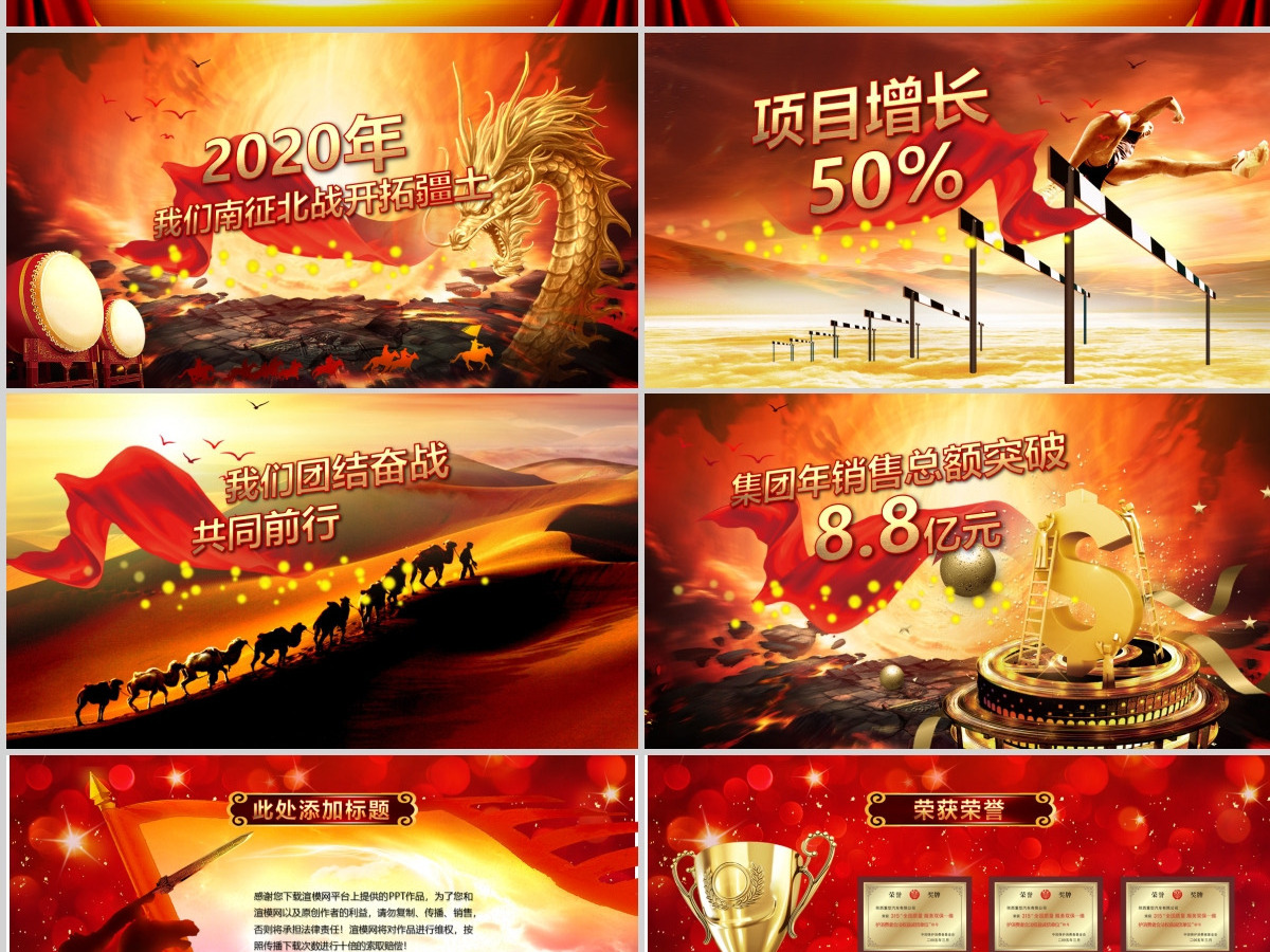震撼视频片头金翅赢战2019开门红PPT年会颁奖庆典誓师大会 震撼视频片头金翅赢战2019开门红PPT年会颁奖庆典誓师大会
