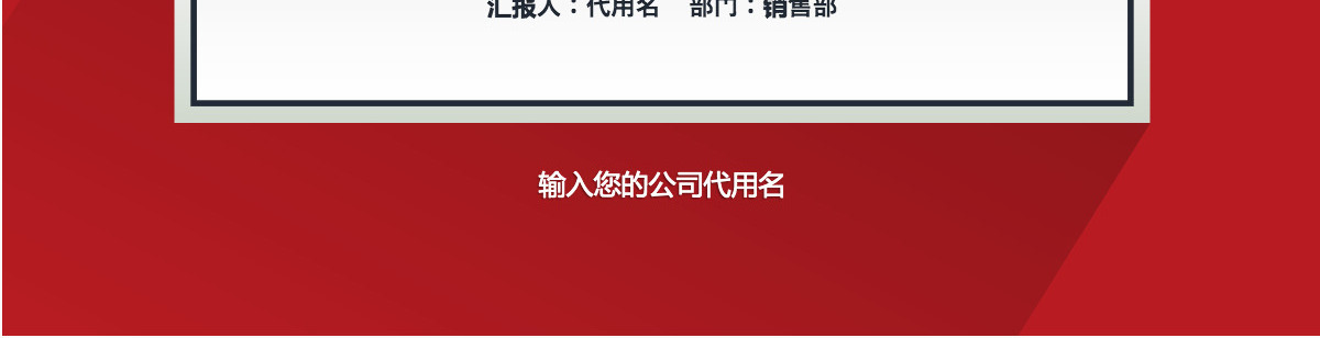 46页大气简洁岗位竞聘述职报告个人简历