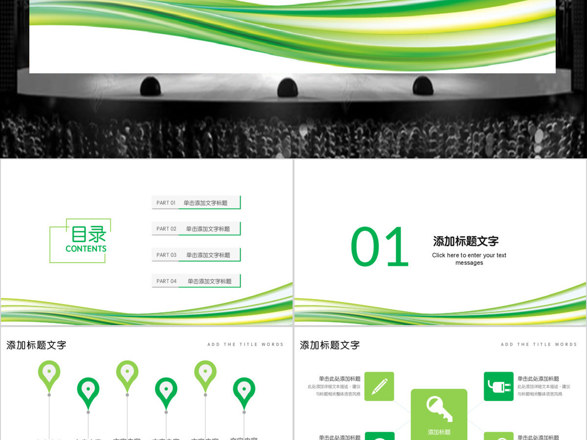 简约大气月度工作总结计划PPT 简约大气月度工作总结计划PPT