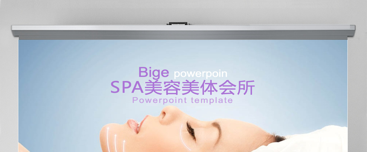 紫色时尚美容院ppt动态模板幻灯片
