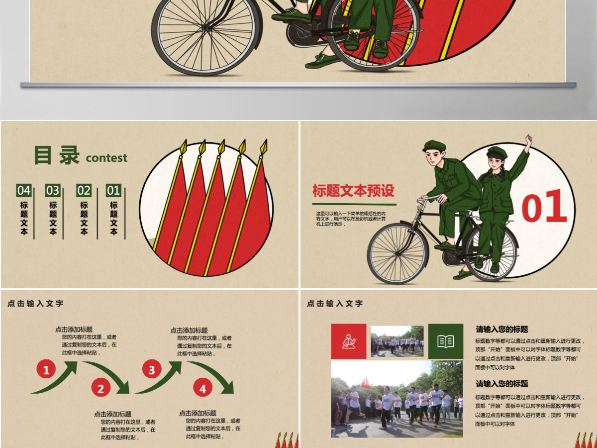 复古中国风五四团员活动策划ppt模板 复古中国风五四团员活动策划ppt模板