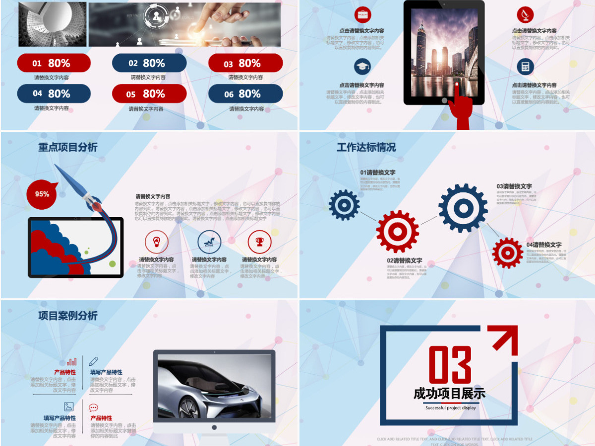 企业工作总结新年计划PPT 企业工作总结新年计划PPT