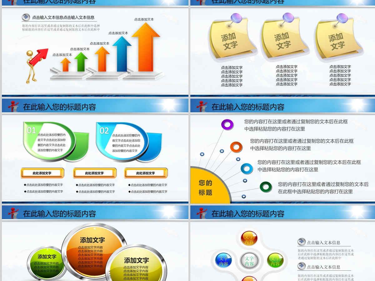 2015扬帆起航新年工作计划大气PPT 2015扬帆起航新年工作计划大气PPT