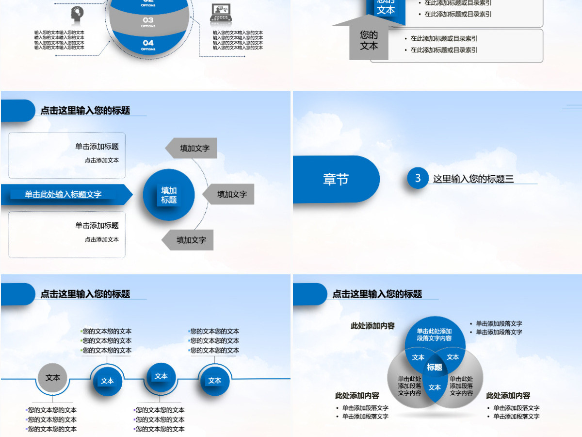 蓝色教师说课教育教学公开课PPT