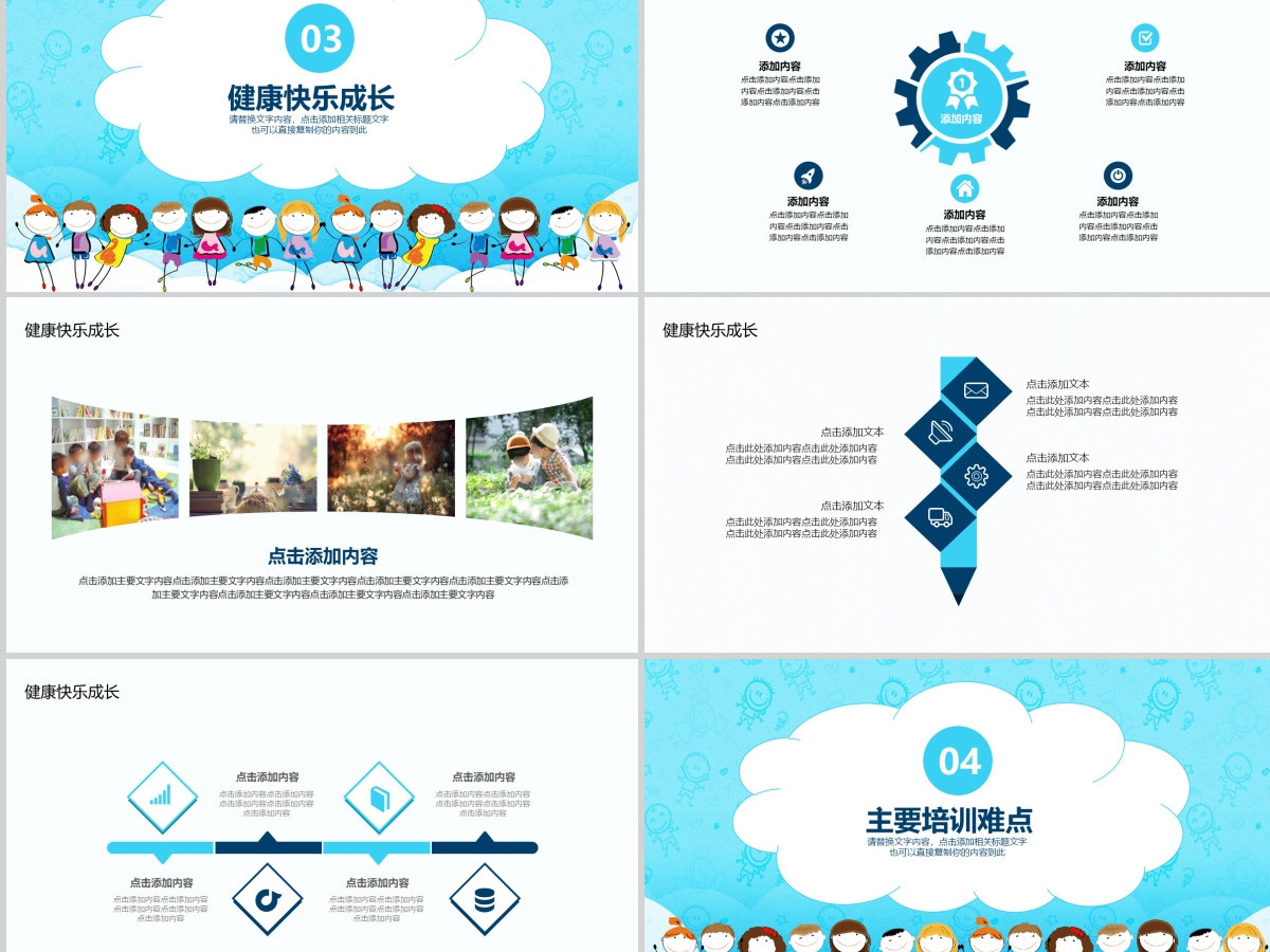 心理健康教育动态PPT