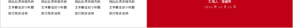 金融理财年终总结汇报广发银行PPT模板幻灯片