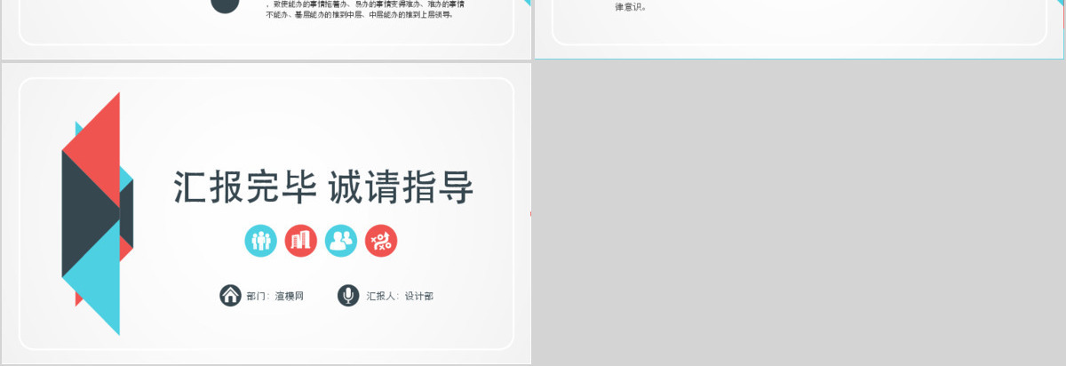 扁平简约行政人事部年终工作总结ppt模板