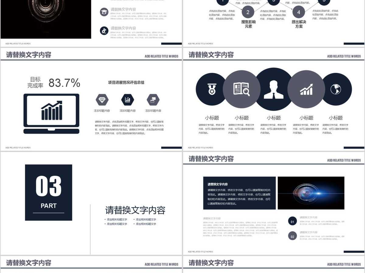 摄影师培训摄影行业报告PPT 摄影师培训摄影行业报告PPT