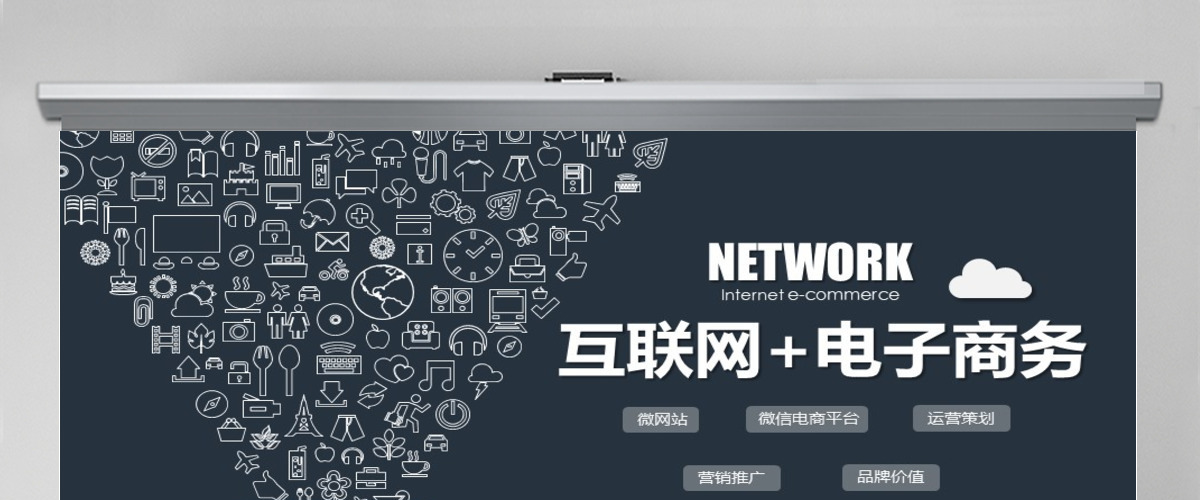 信息科技幻灯片互联网产品介绍PPT电子商务PPT 信息科技幻灯片互联网产品介绍PPT电子商务PPT