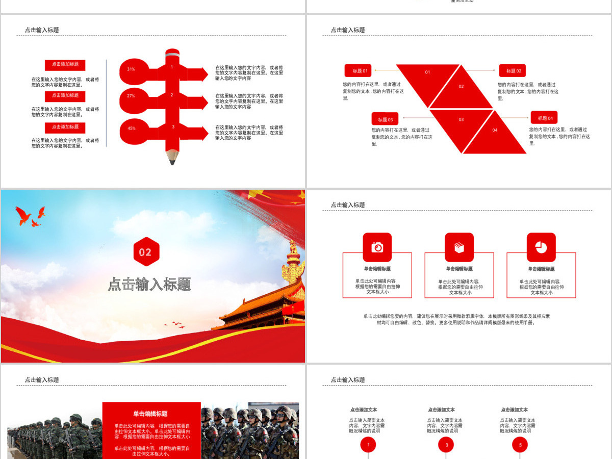 大气公安警察ppt模板ppt 大气公安警察ppt模板ppt