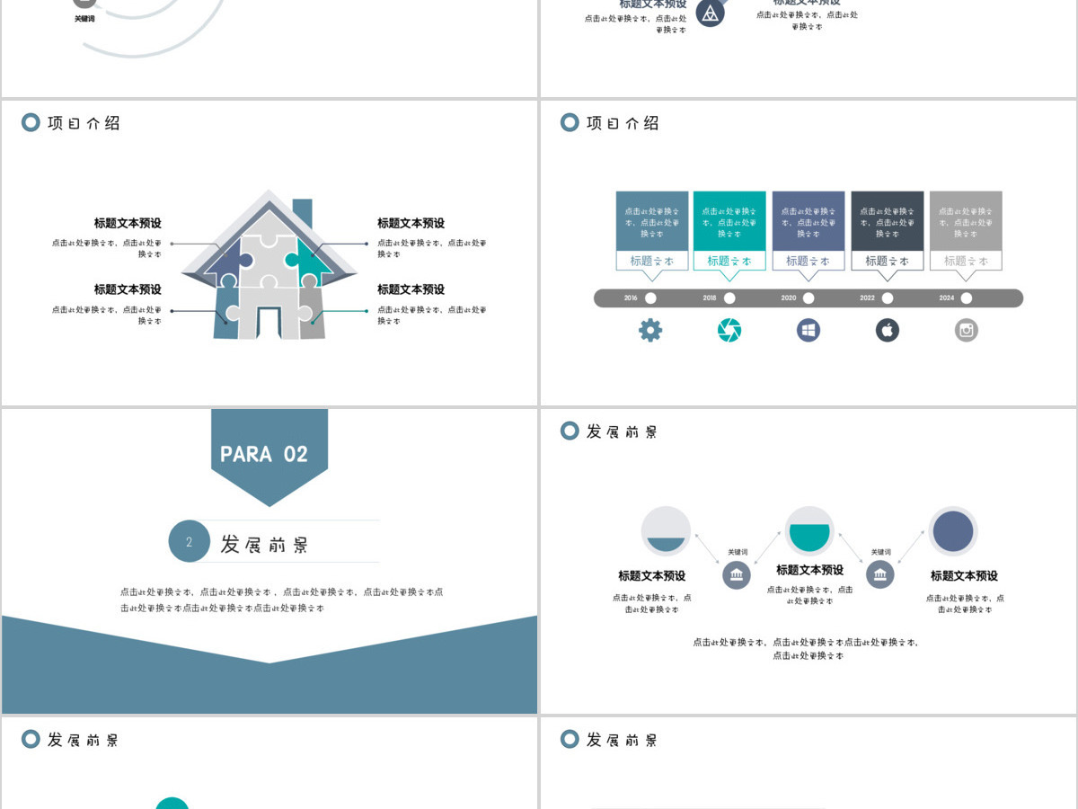 2019淡蓝色商务工作汇报ppt模板