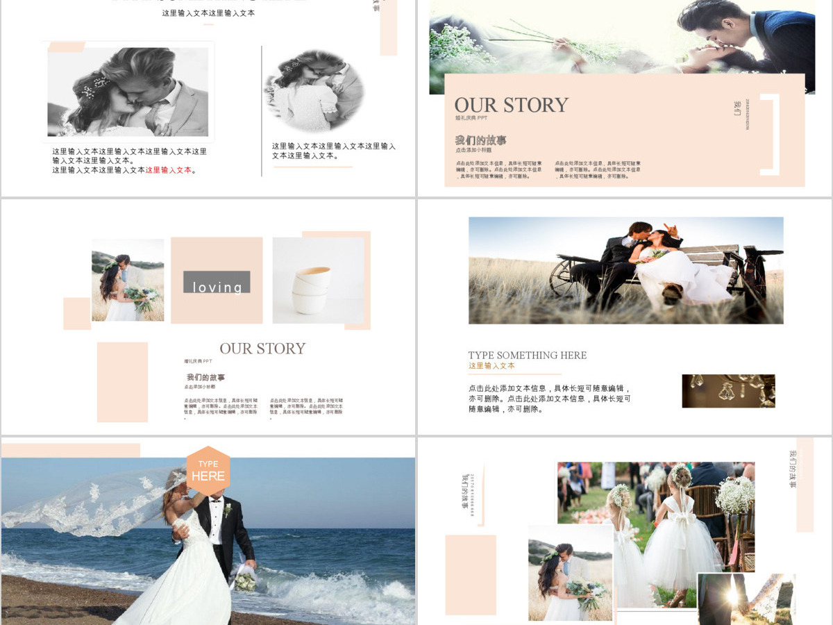 粉色简约婚礼婚庆策划相册PPT