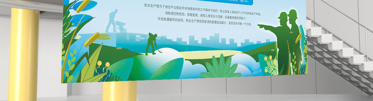 2022年 安全生产月海报展板设计