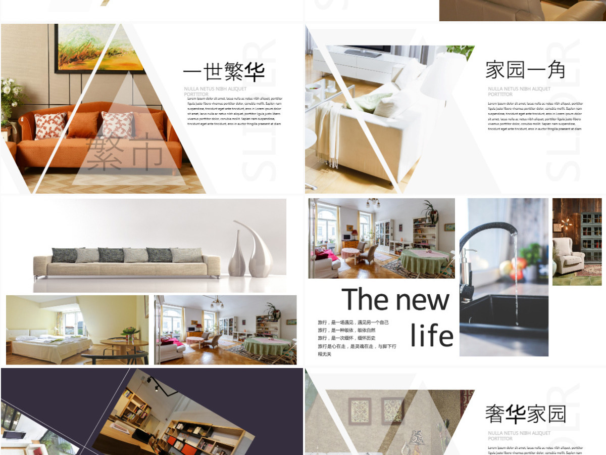 智能家居家具装修室内设计宣传画册ppt 智能家居家具装修室内设计宣传画册ppt