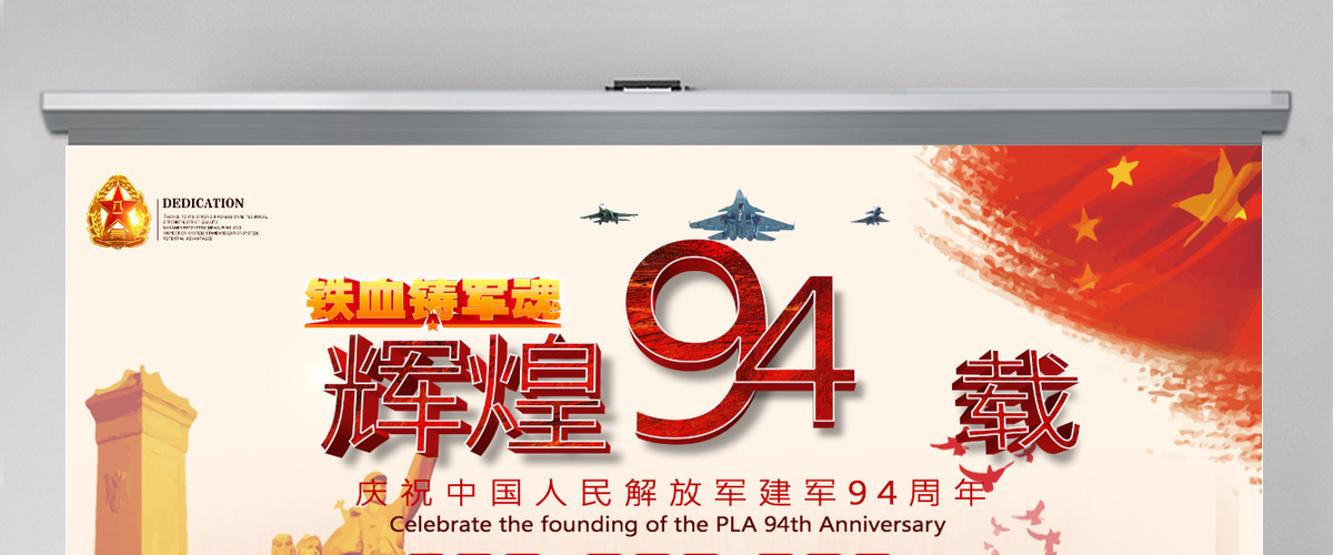 2021中国人民解放军周年庆PPT模板 2021中国人民解放军周年庆PPT模板