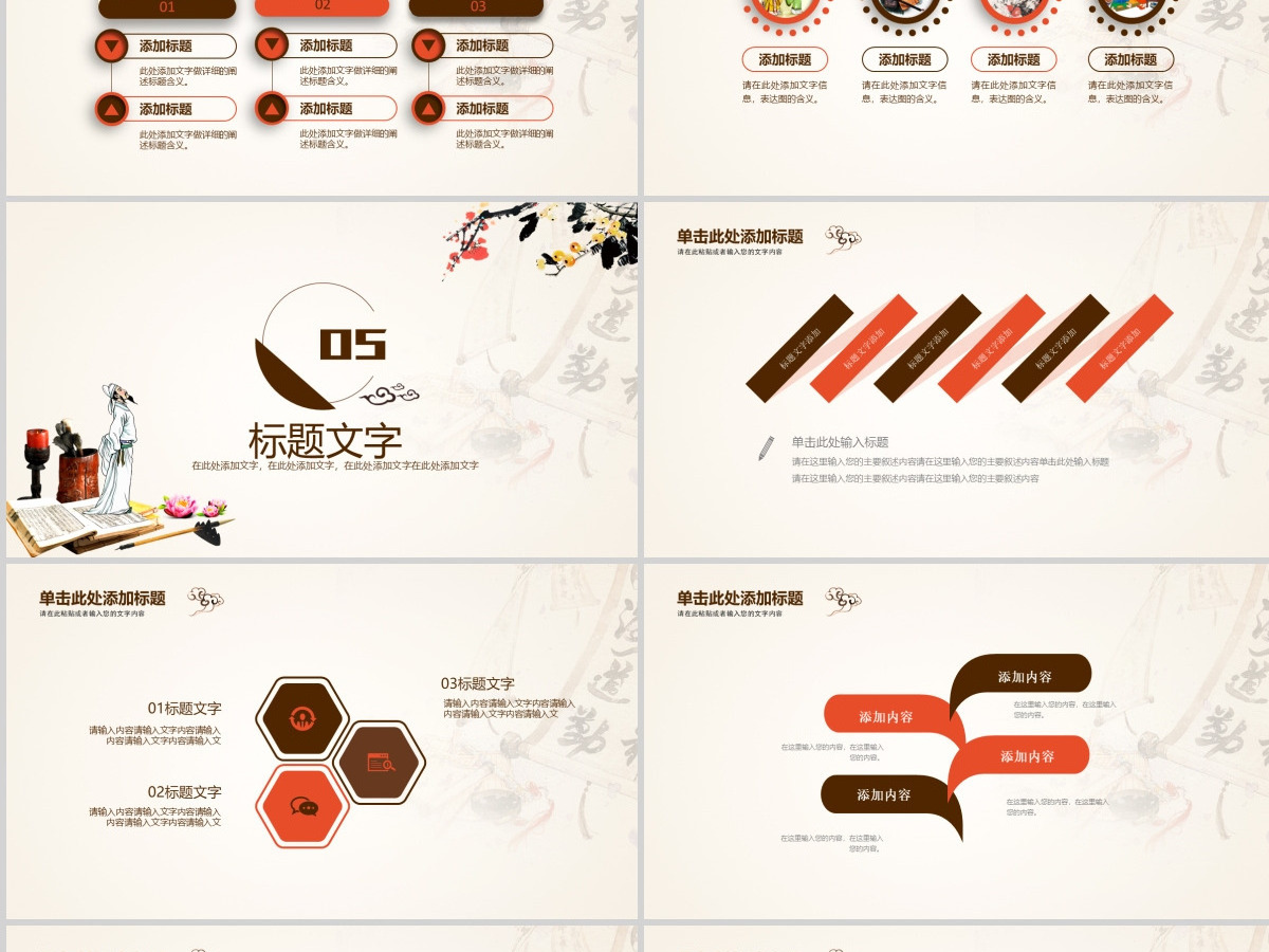 中国风中华传统国学文化弟子规PPT模板