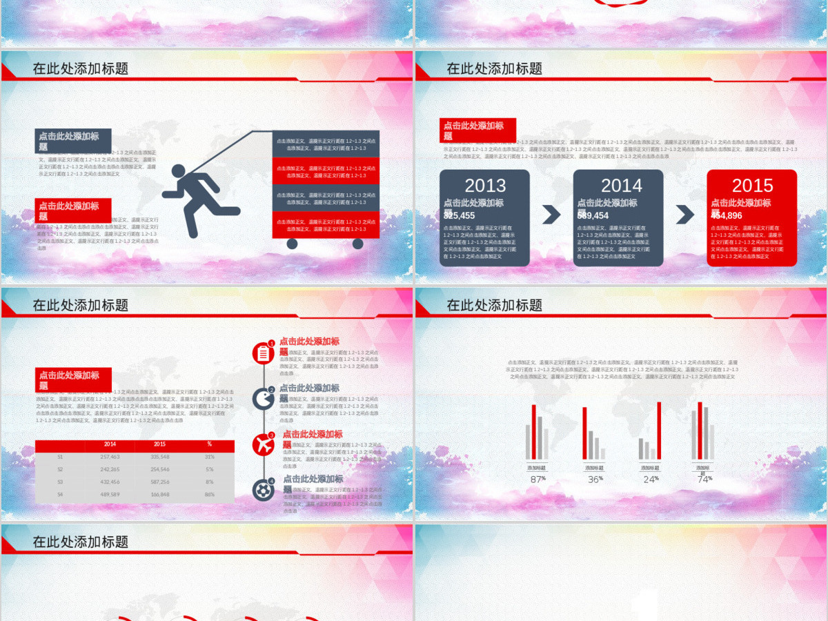 表彰大会颁奖典礼年终总结优秀员工颁奖PPT模板幻灯片 表彰大会颁奖典礼年终总结优秀员工颁奖PPT模板幻灯片