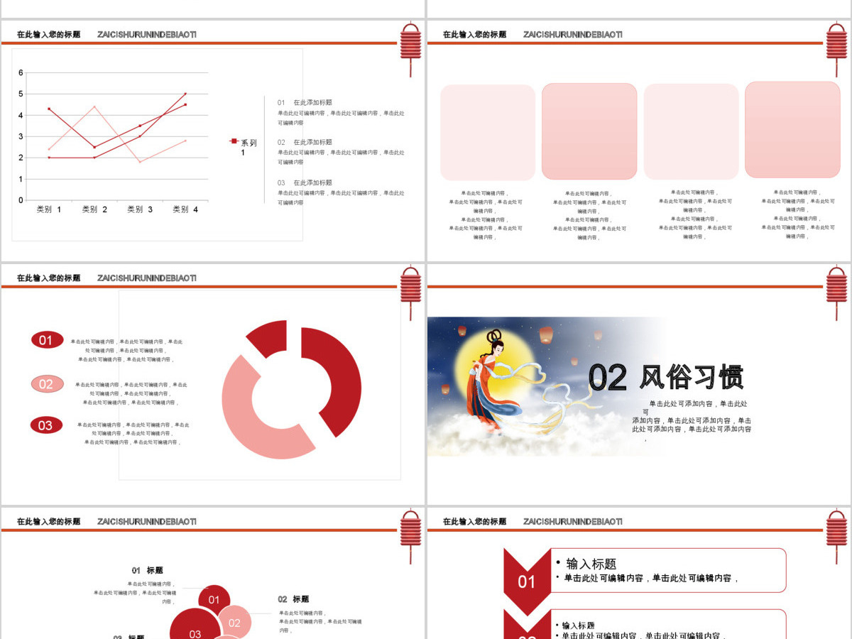 中国风水彩古风中秋节嫦娥奔月PPT模板 中国风水彩古风中秋节嫦娥奔月PPT模板