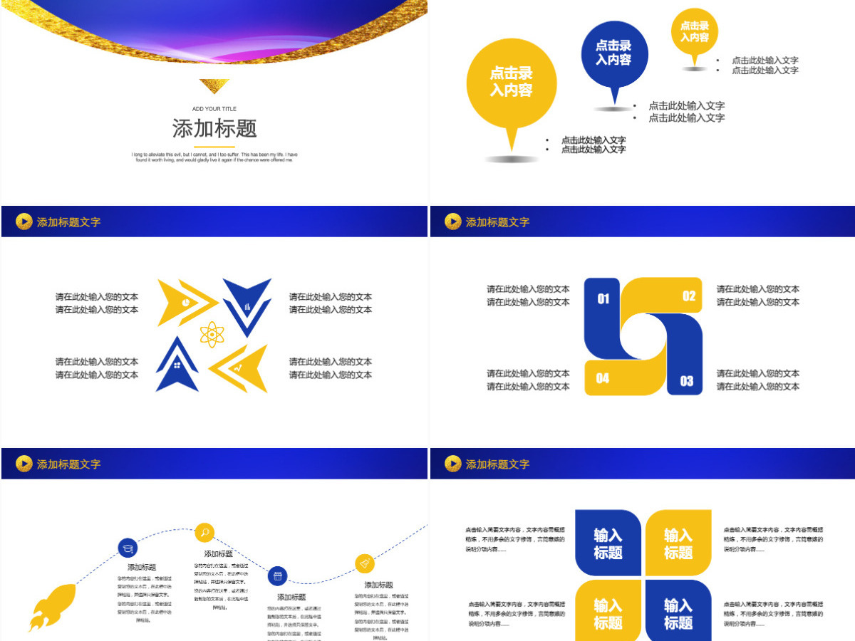 战略项目合作会议启动签约仪式PPT模板 战略项目合作会议启动签约仪式PPT模板