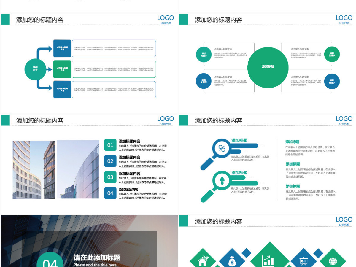 房地产行业智慧城市工作总结汇报PPT模板 房地产行业智慧城市工作总结汇报PPT模板