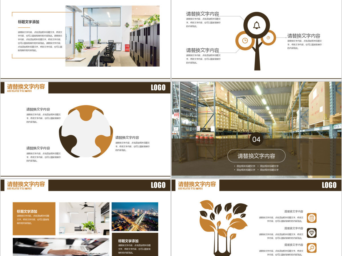 仓储货运交通运输货运快递物流公司PPT 仓储货运交通运输货运快递物流公司PPT