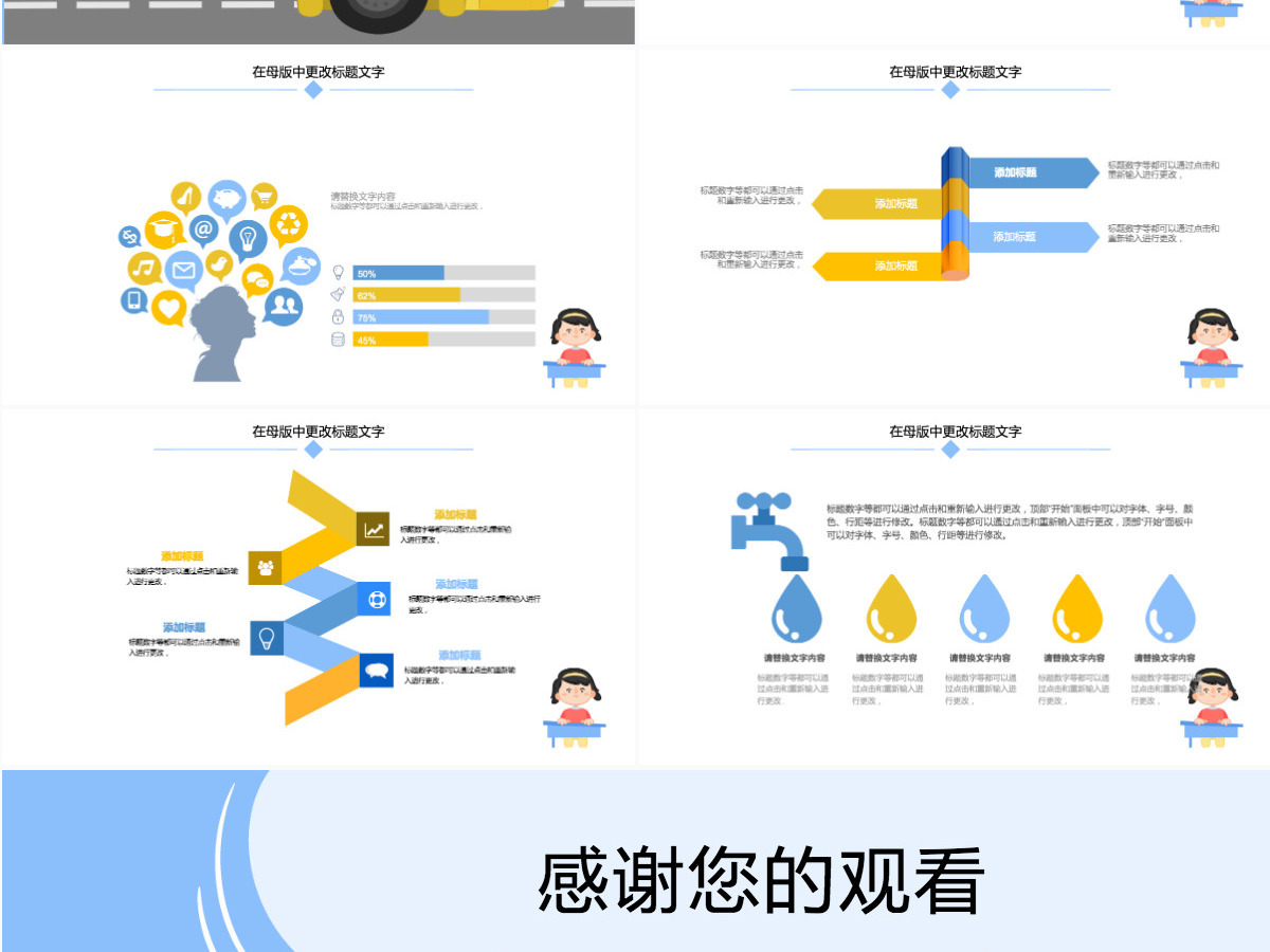 2024卡通幼儿园安全教育培训ppt模板 2024卡通幼儿园安全教育培训ppt模板