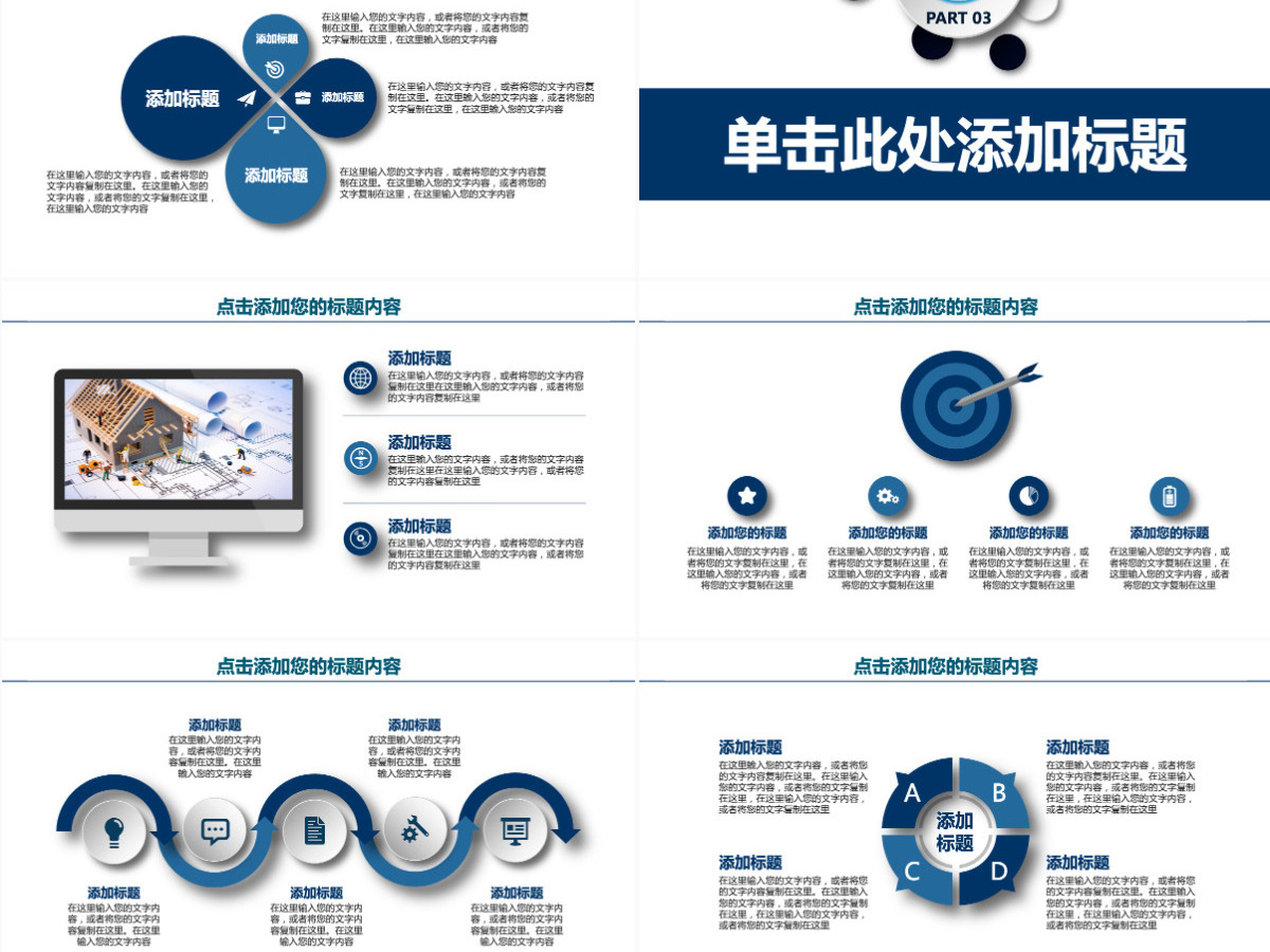 深蓝色微立体岗位职责培训PPT模板