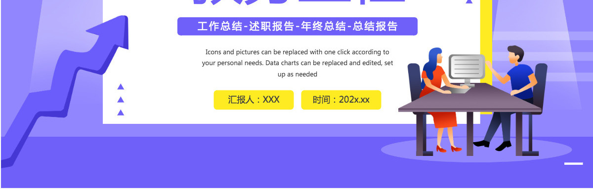 简约清新风2022教务主任年终工作总结汇报学校教务主任年级主任年终总结课件PPT
