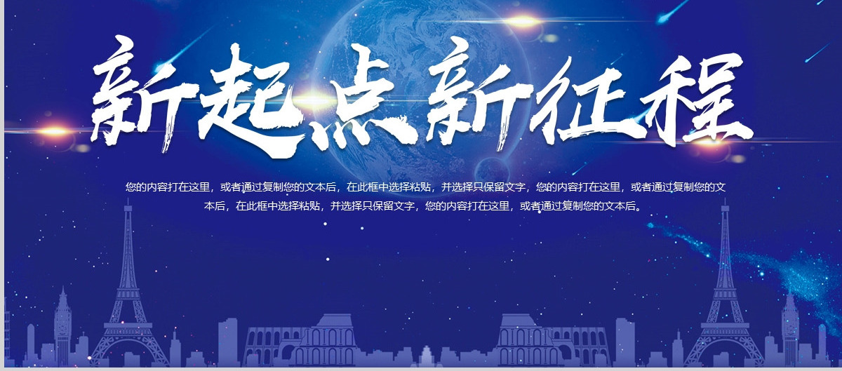 科技感部门年终总结PPT