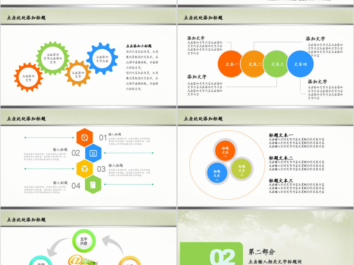 动态教育教学音乐课件PPT模板 动态教育教学音乐课件PPT模板