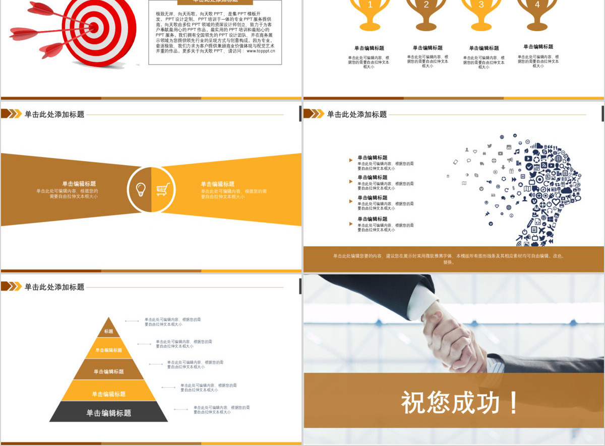 金融保险理财产品推广销售PPT模板幻灯片