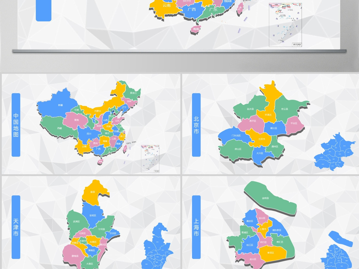 全套矢量ppt立体地图图表模板