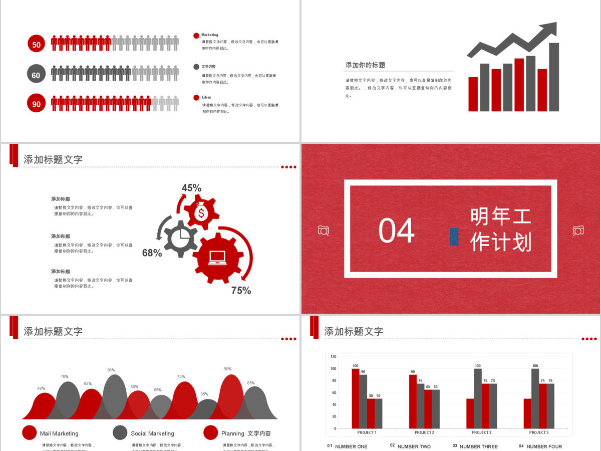 中国工商银行工作总结通用PPT 中国工商银行工作总结通用PPT
