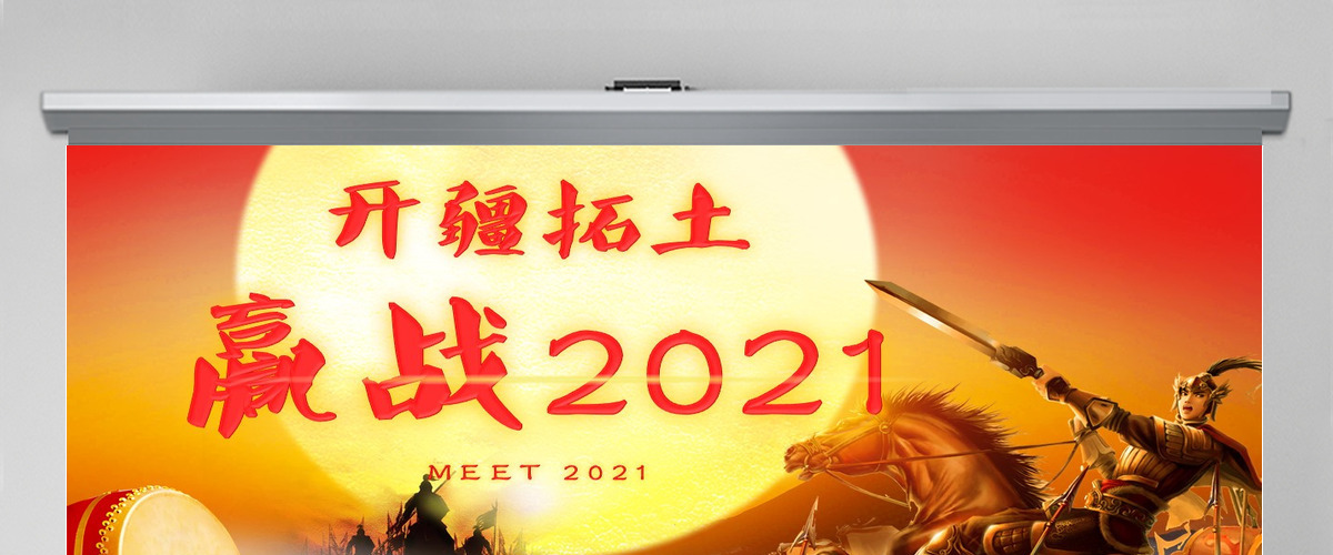 原创贺岁迎新春新年春节联欢晚会颁奖年会PPT 原创贺岁迎新春新年春节联欢晚会颁奖年会PPT