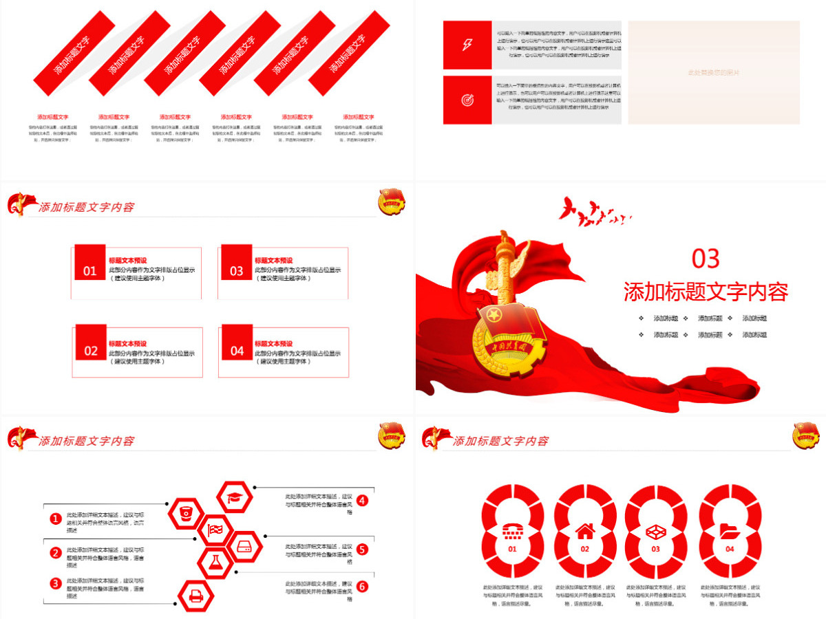 原创红色大气中国共青团青春梦想工作汇报PPT模板-版权可商用
