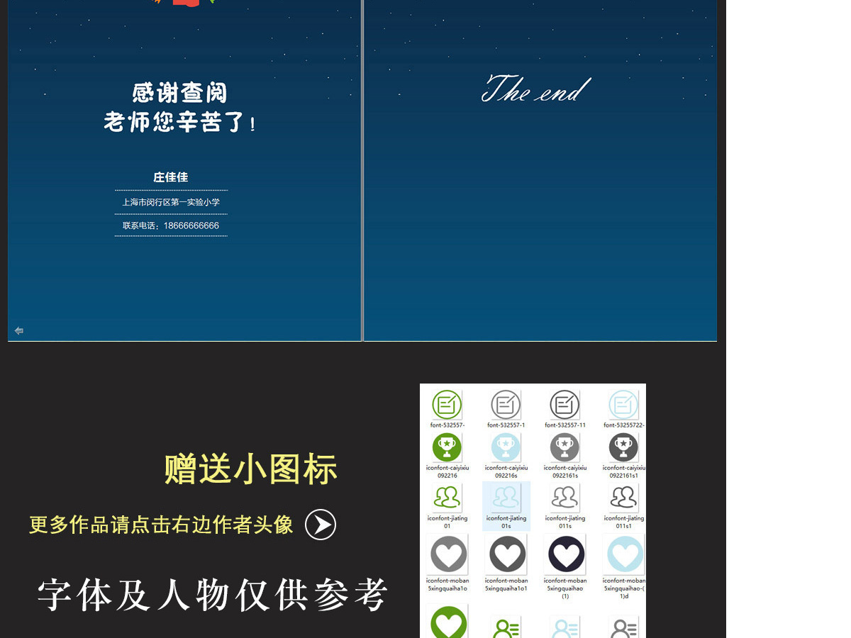 灯泡word小升初幼升小学生个人简历范本 灯泡word小升初幼升小学生个人简历范本
