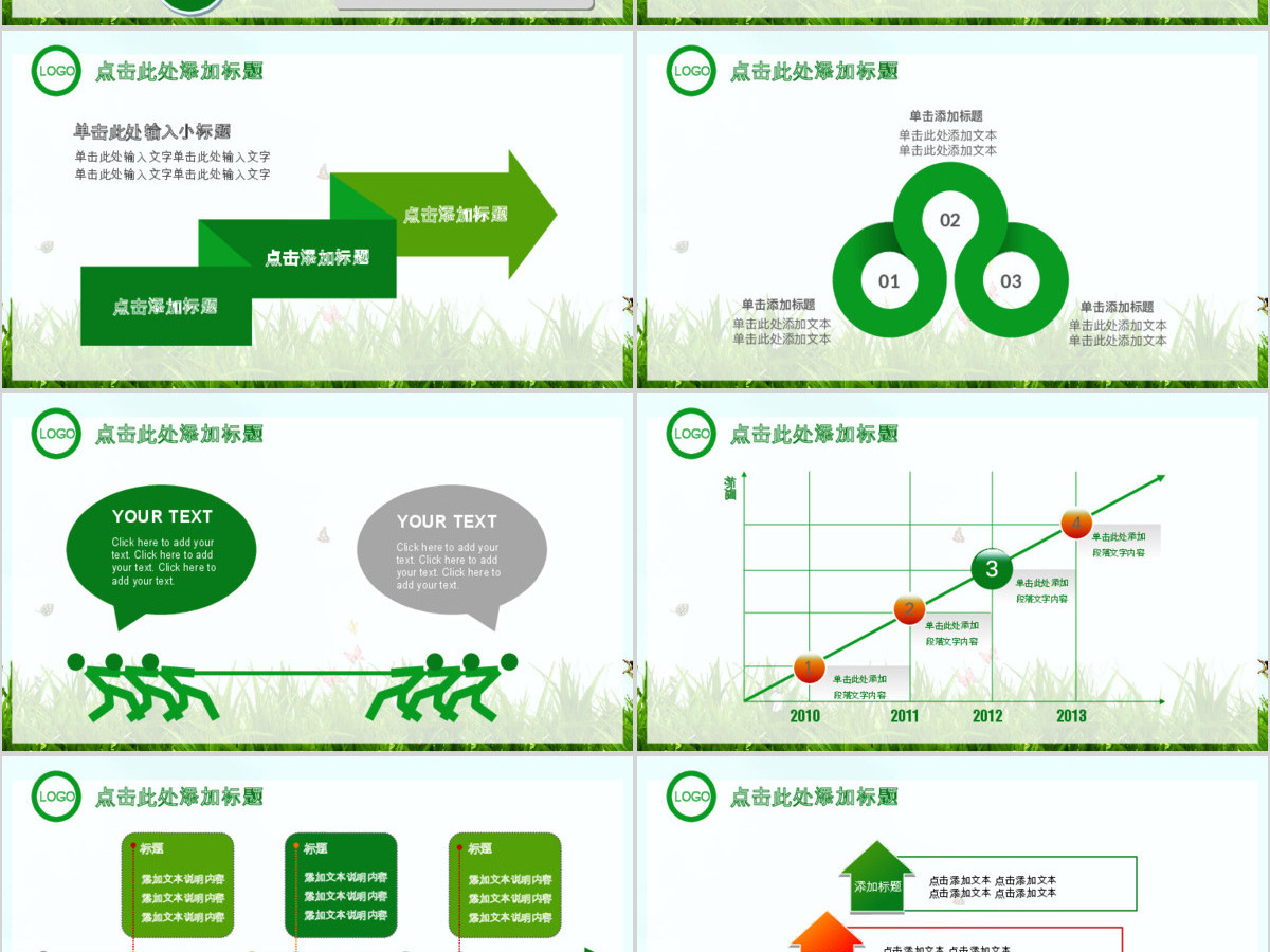 清新时尚大气邮政储蓄银行邮局PPT模板幻灯片 清新时尚大气邮政储蓄银行邮局PPT模板幻灯片